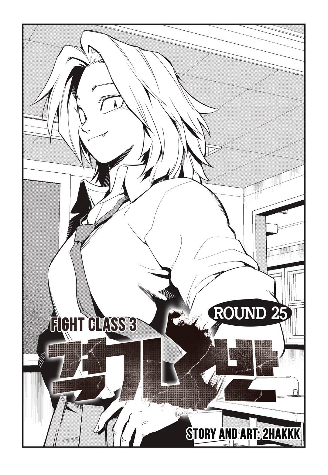 Fight Class 3 Chapter 25 1